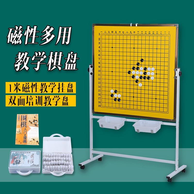 자석바둑판 이동식 바둑판 강의용 대국 보드게임 시연 단방향 칠판 - 상세 이미지 2