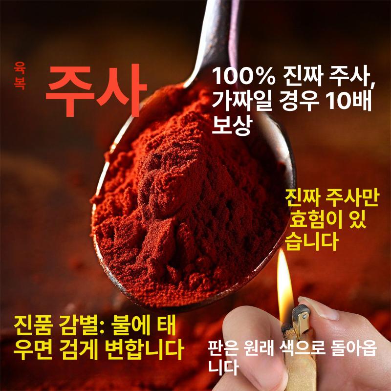 부적쓰는재료 천연진사 분말 귀주산 유리병 원석 부적용 경면주사 안료 고함량 경면주 원석가루 30ml 주사액 - 상세 이미지 2