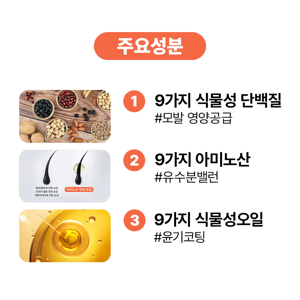 [바액] 헤어리페어9 헤어 본딩 트리트먼트-워시오프 [150ml] 실리콘프리 두피저자극 손상모케어 아미노산 식물성단백질