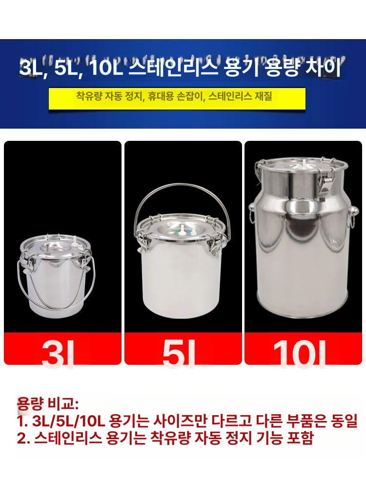 젖소 착유기 양유기 목장 축사 산양 염소 가축 젖짜는 3kg 양용 플러그인전동흡입 - 상세 이미지 2