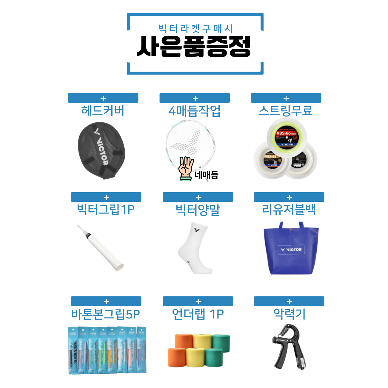 [4매듭] 빅터 제트스피드 S T1 K 블랙 JETSPEED S T1 배드민턴라켓 - 상세 이미지 2