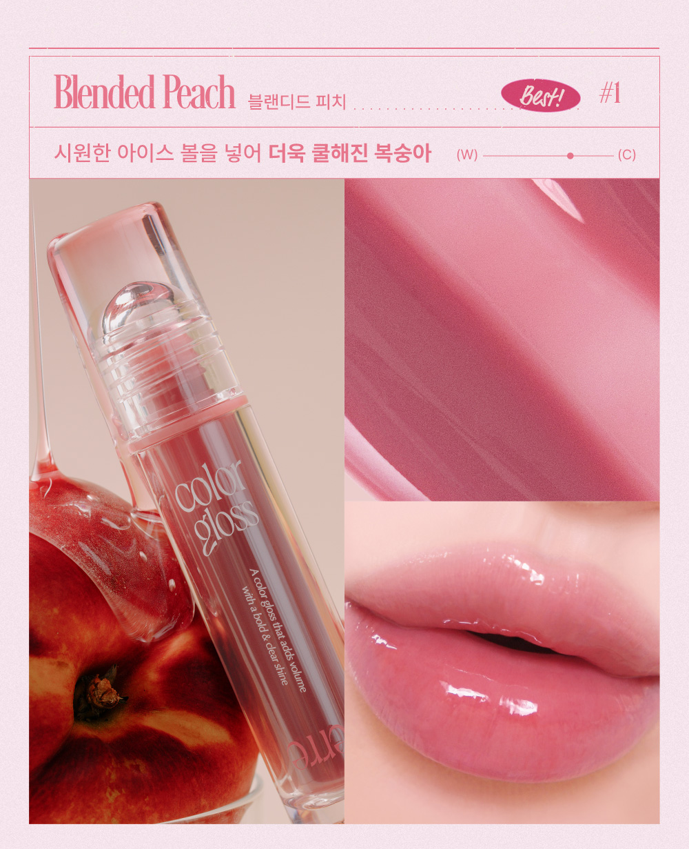 gloss too cool for school coréen k-beauty