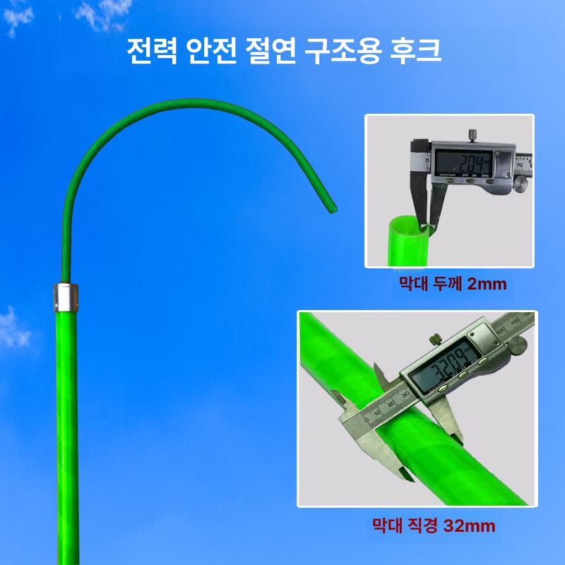 후크 절연 인양 구조용 와이어 막대 인명 안전용품 갈고리 전력 안전 1단 1m 10kV 그린 - 상세 이미지 2