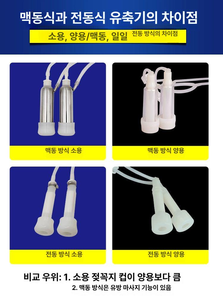 젖소 착유기 양유기 목장 축사 산양 염소 가축 젖짜는 3kg 양용 플러그인전동흡입 - 상세 이미지 5
