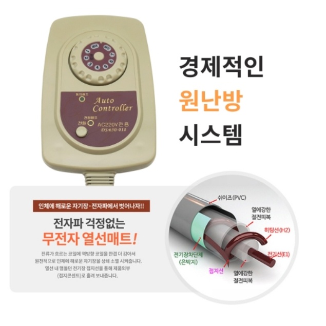 한일 전자파차단 전기매트더블 전기장판2인용 140x200cm