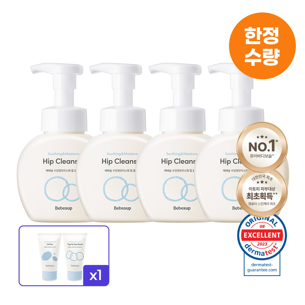 [2+2] 베베숲 수딩앤모이스춰 엉덩이클렌저 300ml+사은품