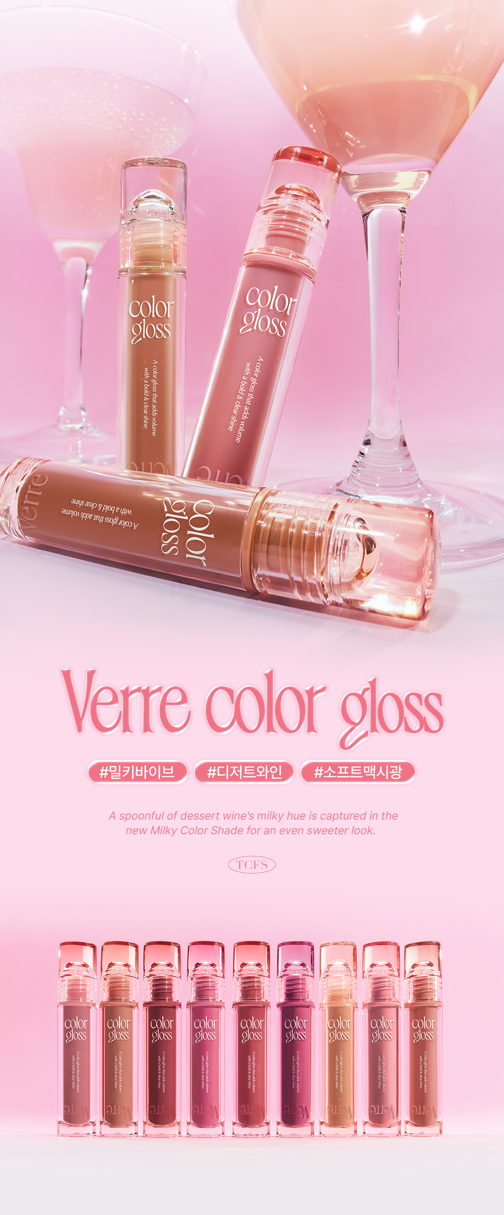 gloss too cool for school coréen k-beauty