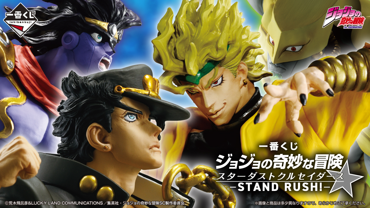 제일복권 죠죠의 기묘한 모험 STAND RUSH C상 디오 DIO - 상세 이미지 2