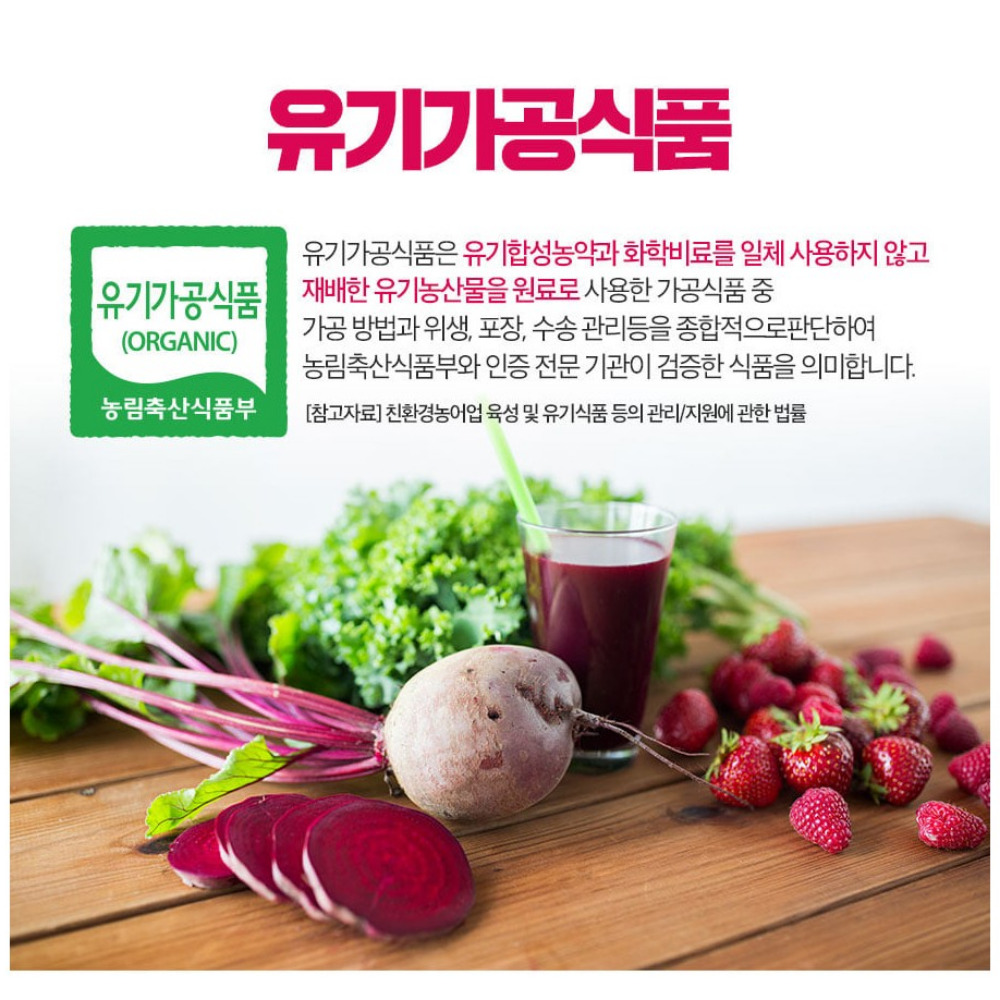 맛있는 유기농 레드비트즙 원팩 쥬스 주스 혈압에 좋은 즙 원액 액기스 30포, 4개 이미지 7