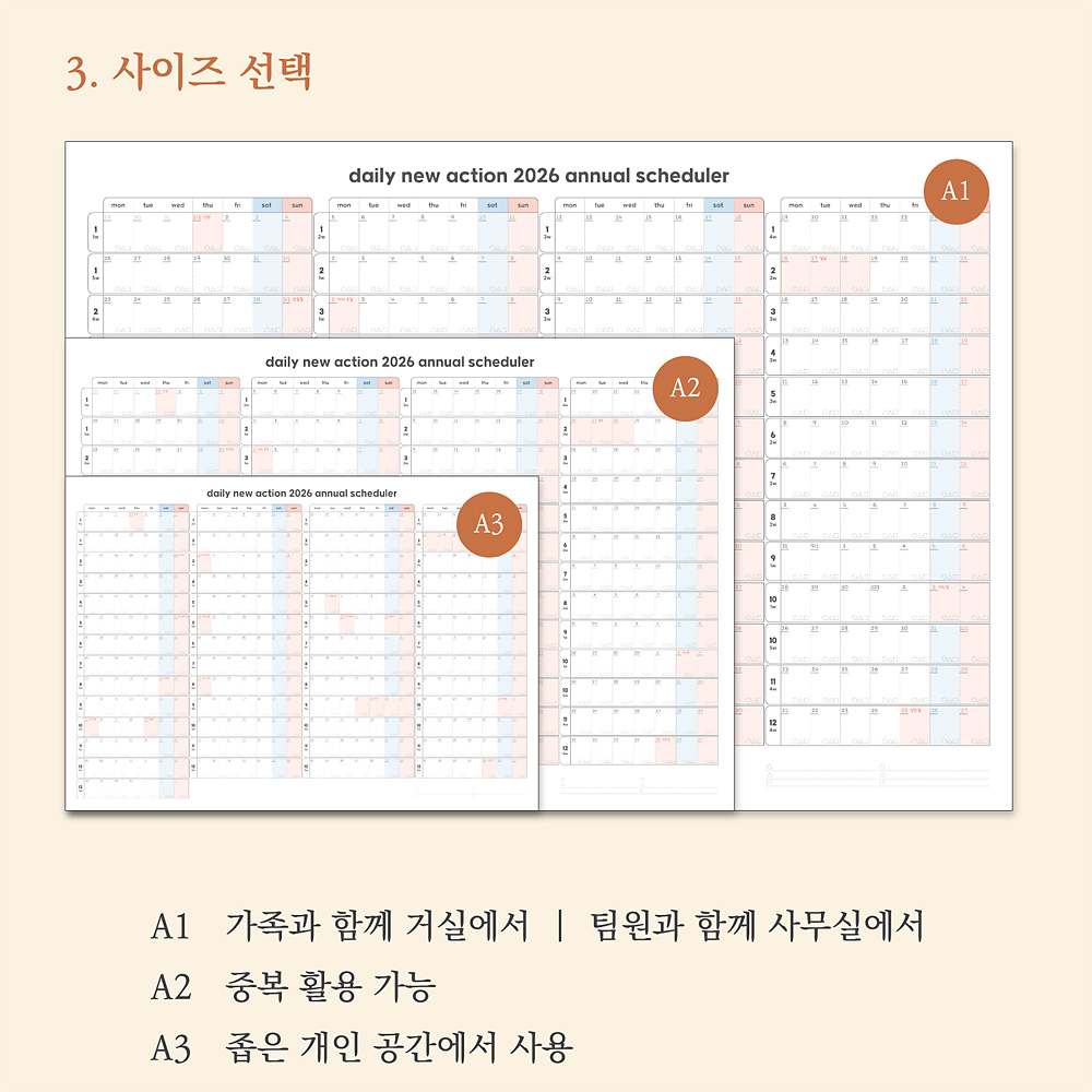 2026년 대형 벽걸이 1년 연력 연간 계획표 한장 포스터 달력 캘린더 A1 만년 스케줄, 1개 - 상세 이미지 3