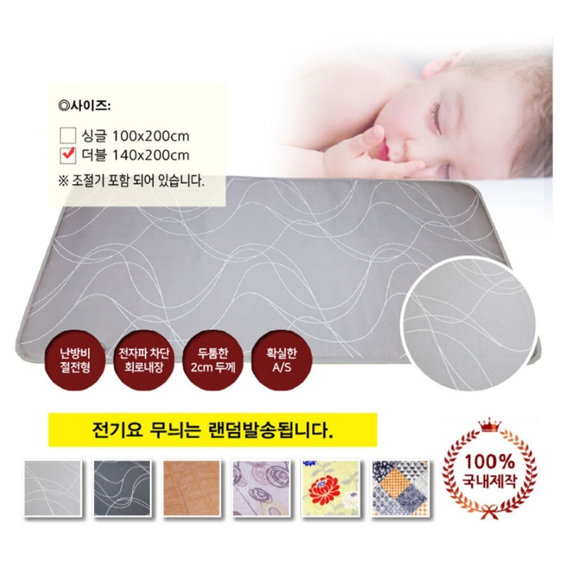 한일무자계전기요 더블 침대용 방수 온열매트 2인용 140x200cm