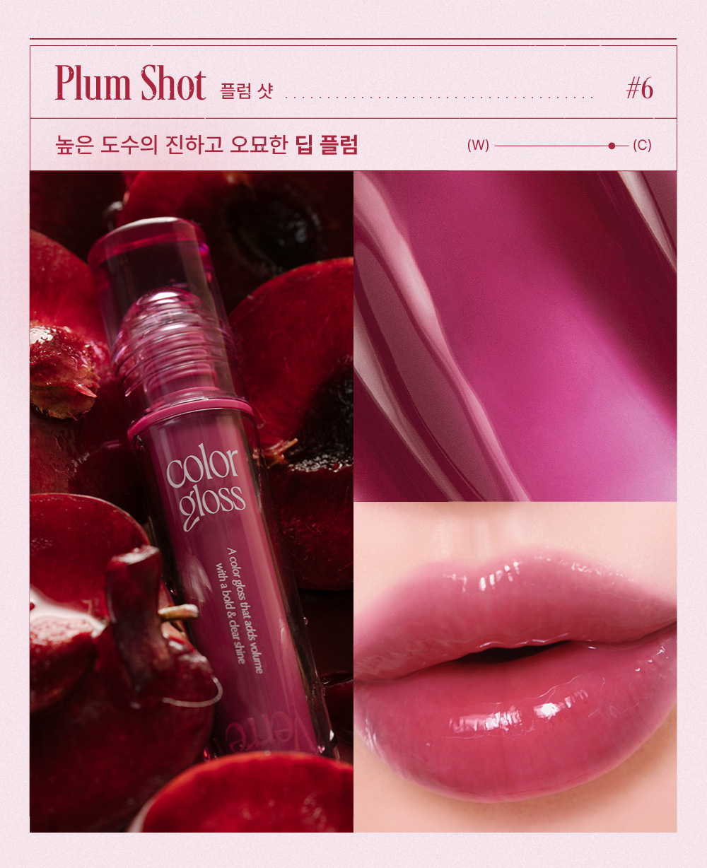 gloss too cool for school coréen k-beauty