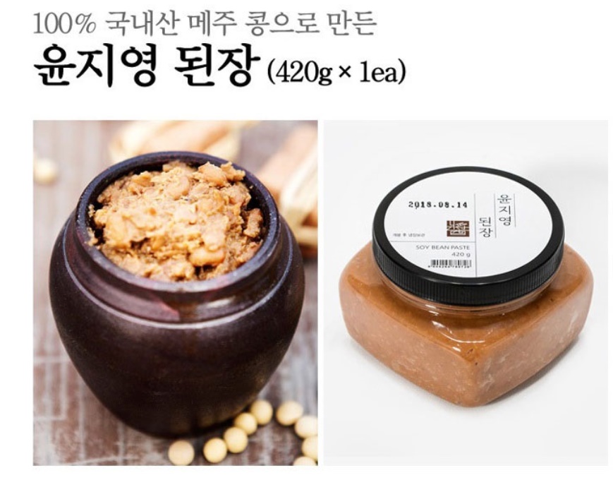 된장 고추장 간장 장류 선물세트 2개 - 상세 이미지 4