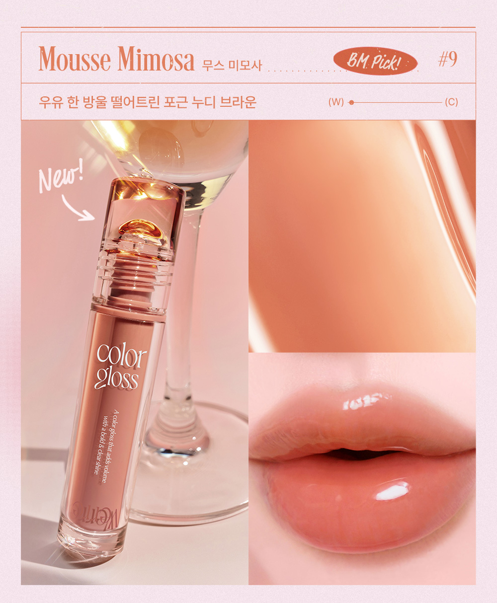 gloss too cool for school coréen k-beauty