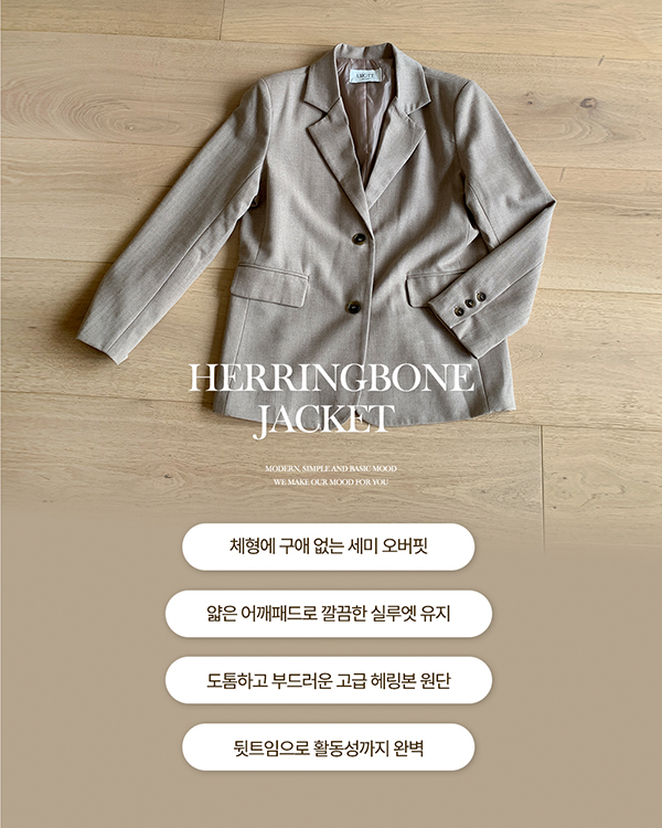 [자체제작] 가을 루즈핏 헤링본 소매트임 자켓 아우터 JK006 - 상세 이미지 3