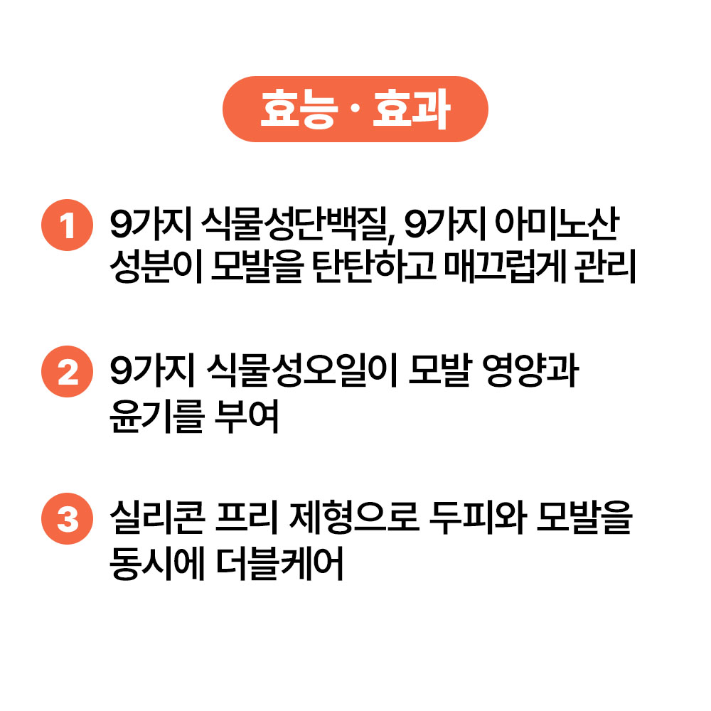 [바액] 헤어리페어9 헤어 본딩 트리트먼트-워시오프 [150ml] 실리콘프리 두피저자극 손상모케어 아미노산 식물성단백질