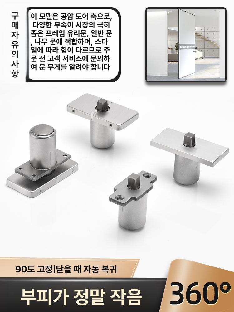 회전문 360도경첩 바닥힌지 유리문 쇼핑몰 백화점 접지 조절중앙축 - 상세 이미지 3