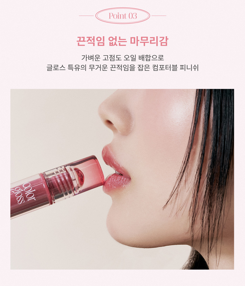 gloss too cool for school coréen k-beauty
