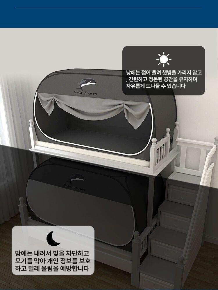 암막텐트 1인 모기장 암막 바람막이 실내 기숙사 원터치 방충망 보온 수면텐트 차광 일체형돌고래5면차광단일문 90x190x100cm - 상세 이미지 2