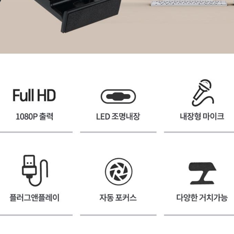 pc캠 방송 캠 컴퓨터캠 방송용 웹캠 모니터 웹켐 - 상세 이미지 4