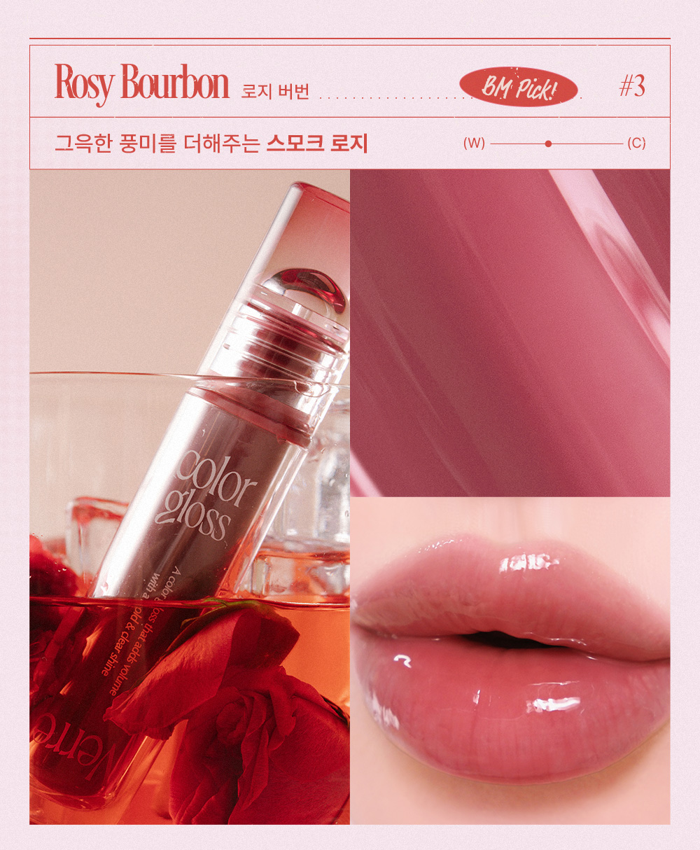 gloss too cool for school coréen k-beauty