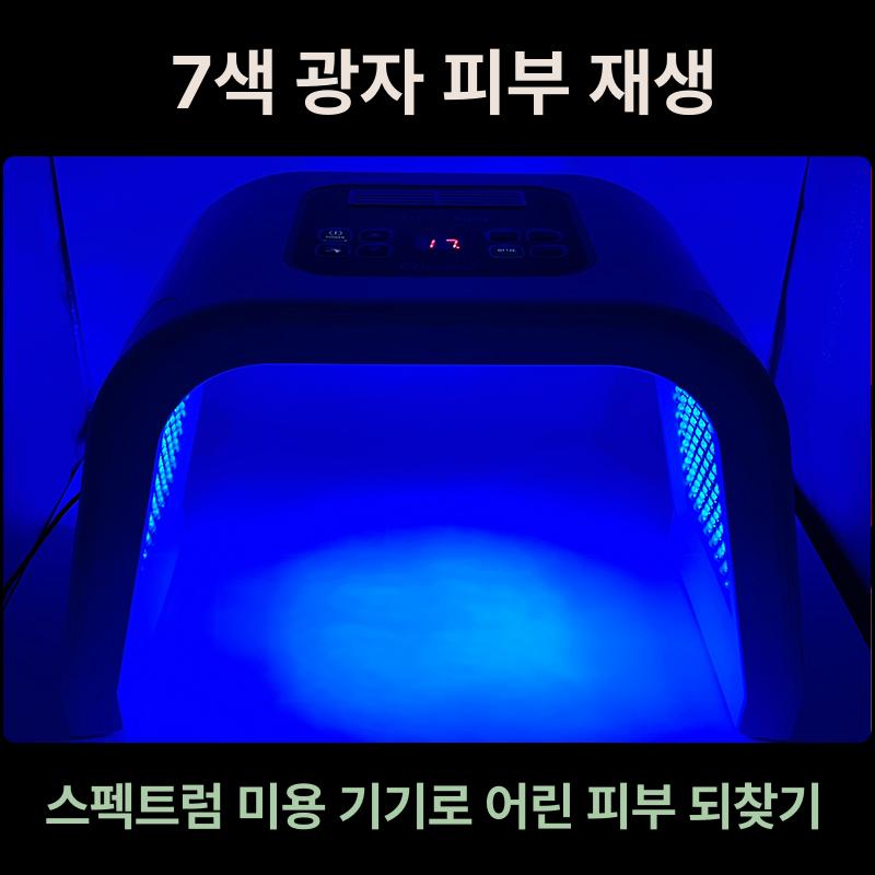 피부 화이트닝 LED 리프팅 셀프 태닝 홈케어 진정 토닝 분광계 피부관리 기본모델 4색 - 상세 이미지 3