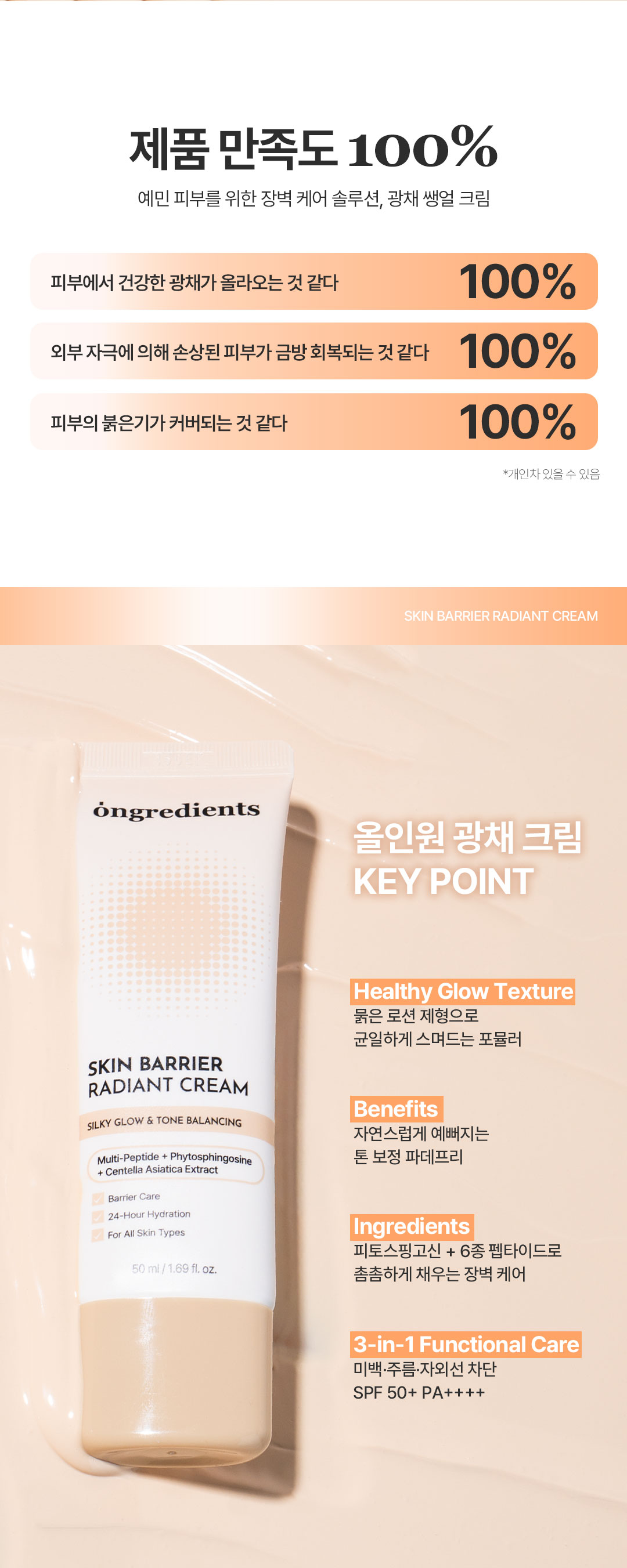 ONGREDIENTS Calming Lotion EX 220ml & Radiant Cream 50ml Set - description 5