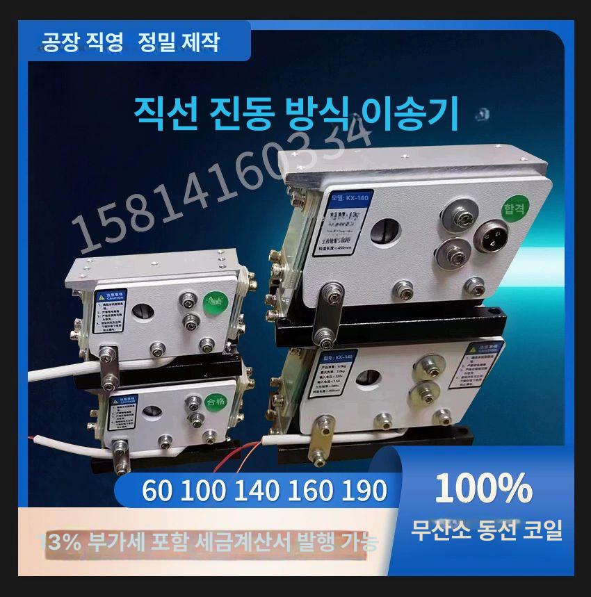 리니어 피더 배열기 바이브레터 공장 볼트 부품 100형 모델-높이94 + 일반 컨트롤러 100 고급 도장 77 - 상세 이미지 2