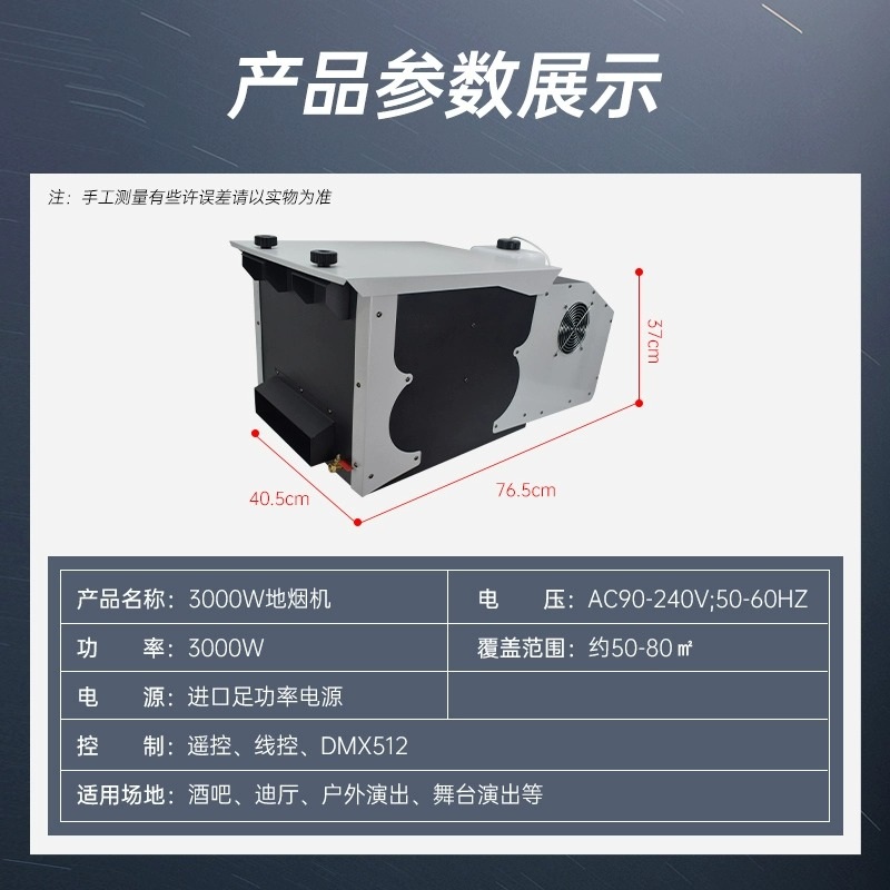 포그머신 무대 3000w 워터 안개 연기 로우 후드 분사 바닥형 - 상세 이미지 4