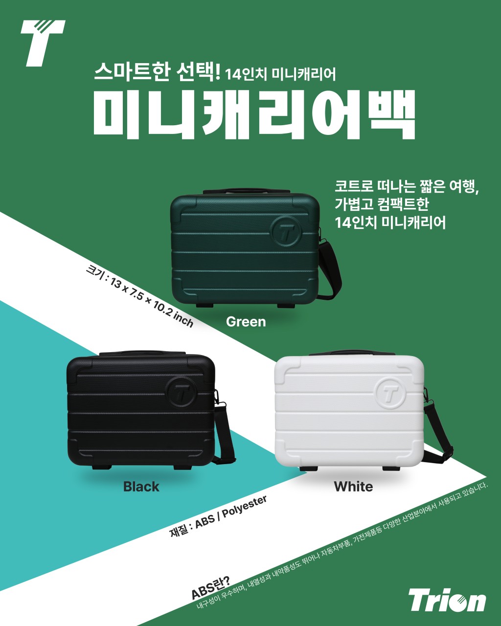 트라이온 미니 캐리어 가방II 3컬러 신발수납 서브백 배드민턴 피클볼 - 상품 이미지