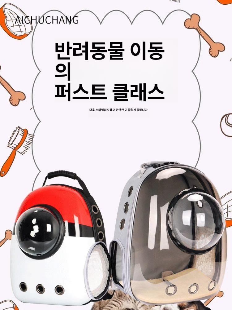 대용량 백팩 고양이 강아지 겸용 휴대용 가방 클래식 강화 투명블랙 기본 액세서리 - 상세 이미지 3