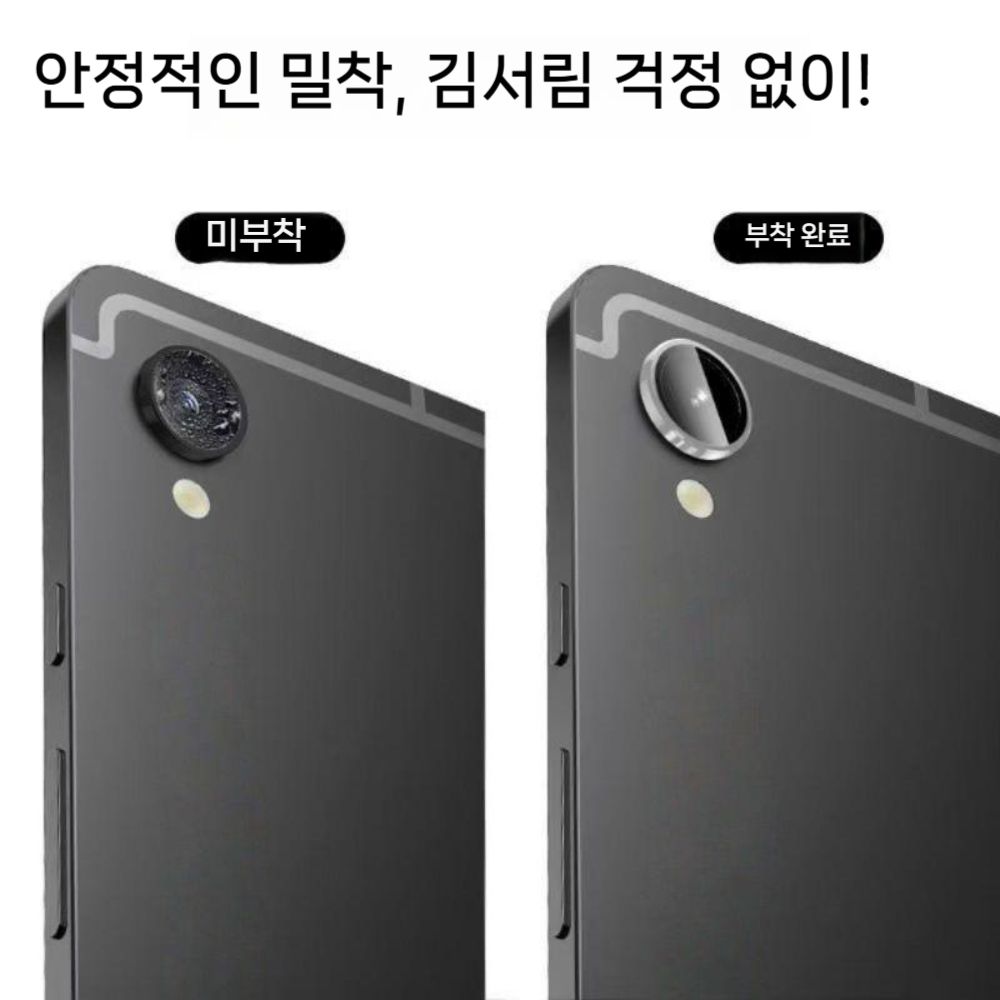 갤럭시탭 s11 울트라 렌즈 필름 카메라 후면 보호 메탈 이글 아이 코닝 강화 유리 - 상세 이미지 4