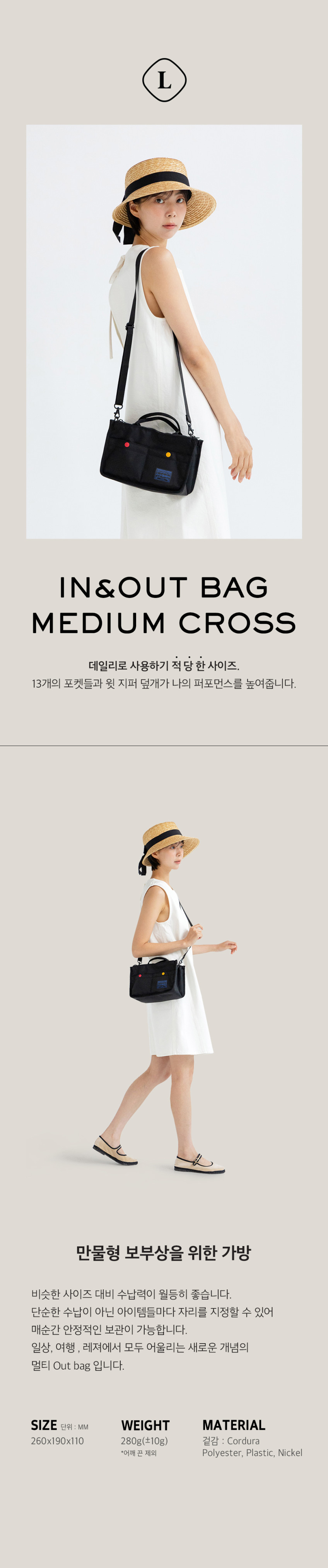 인앤아웃백 미디움 크로스 In & Out Bag M 크로스 판매처 상세 정보 이미지 1