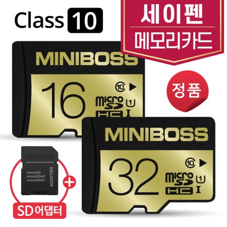 EFM ipTIME C300 홈캠CCTV 메모리카드 16/32GB SD카드