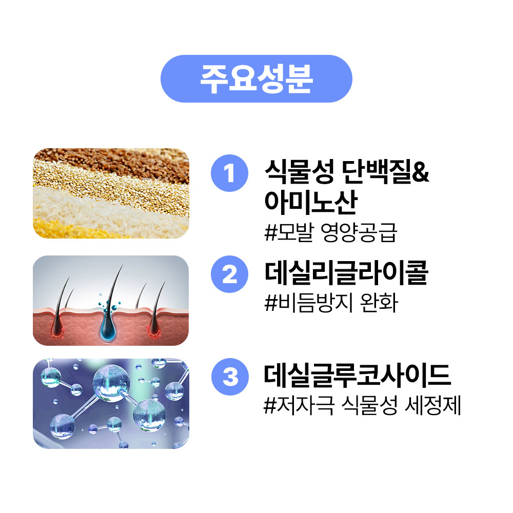 [바액] 헤어리페어9 어드밴스드 리바이탈 샴푸 [500ml] 비듬예방 가려움완화 탈모증상완화 풍성한거품 약산성