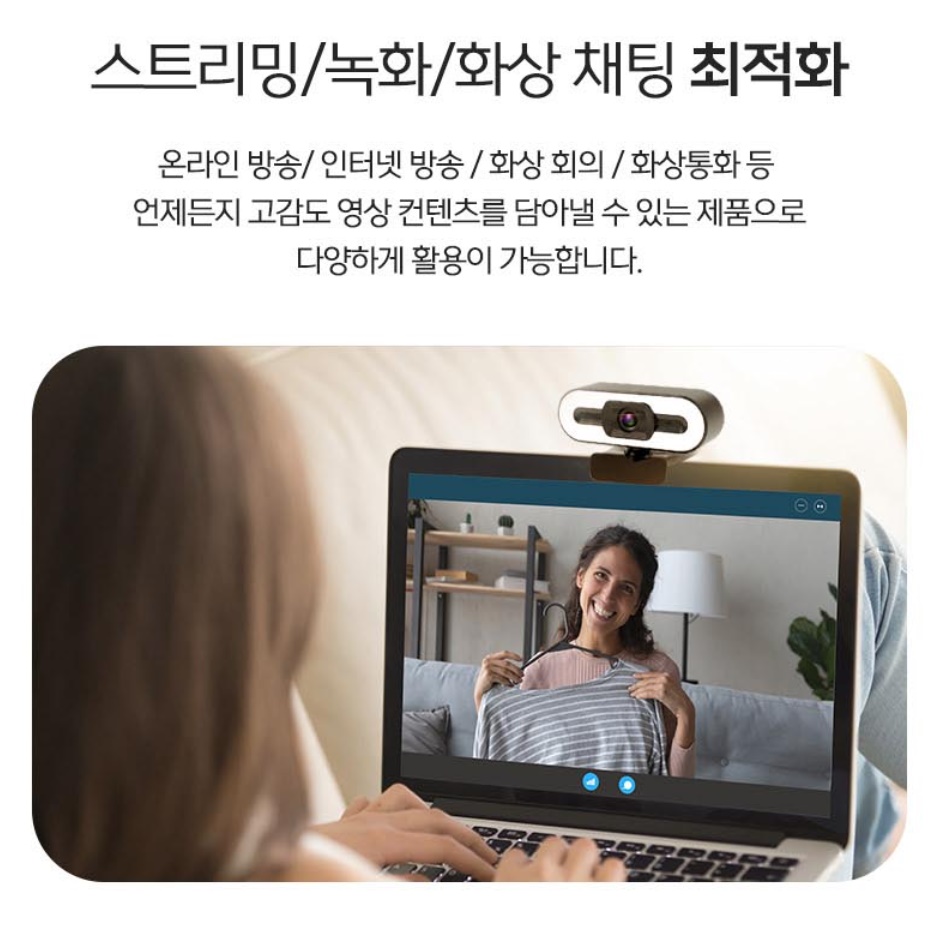 pc캠 방송 캠 컴퓨터캠 방송용 웹캠 모니터 웹켐 - 상세 이미지 2