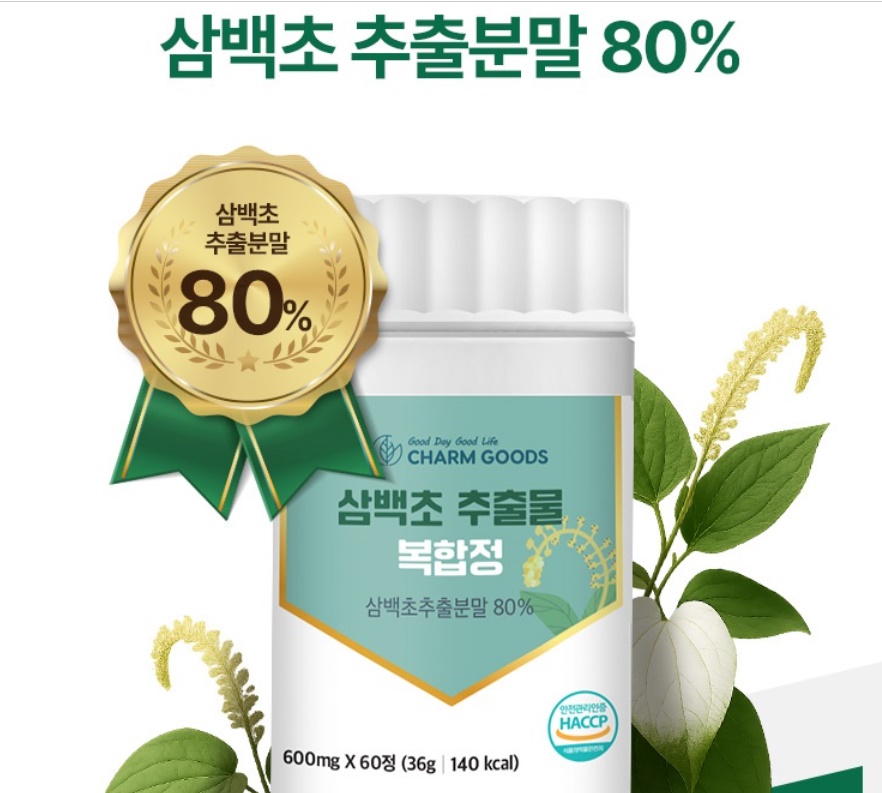 국내산 삼백초 추출물 600mg 60정 1개 - 상세 이미지 5