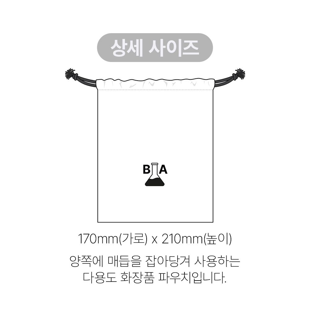 [바액] 에코 파우치 /국내산원단(면10수) 국내제작 이미지 6