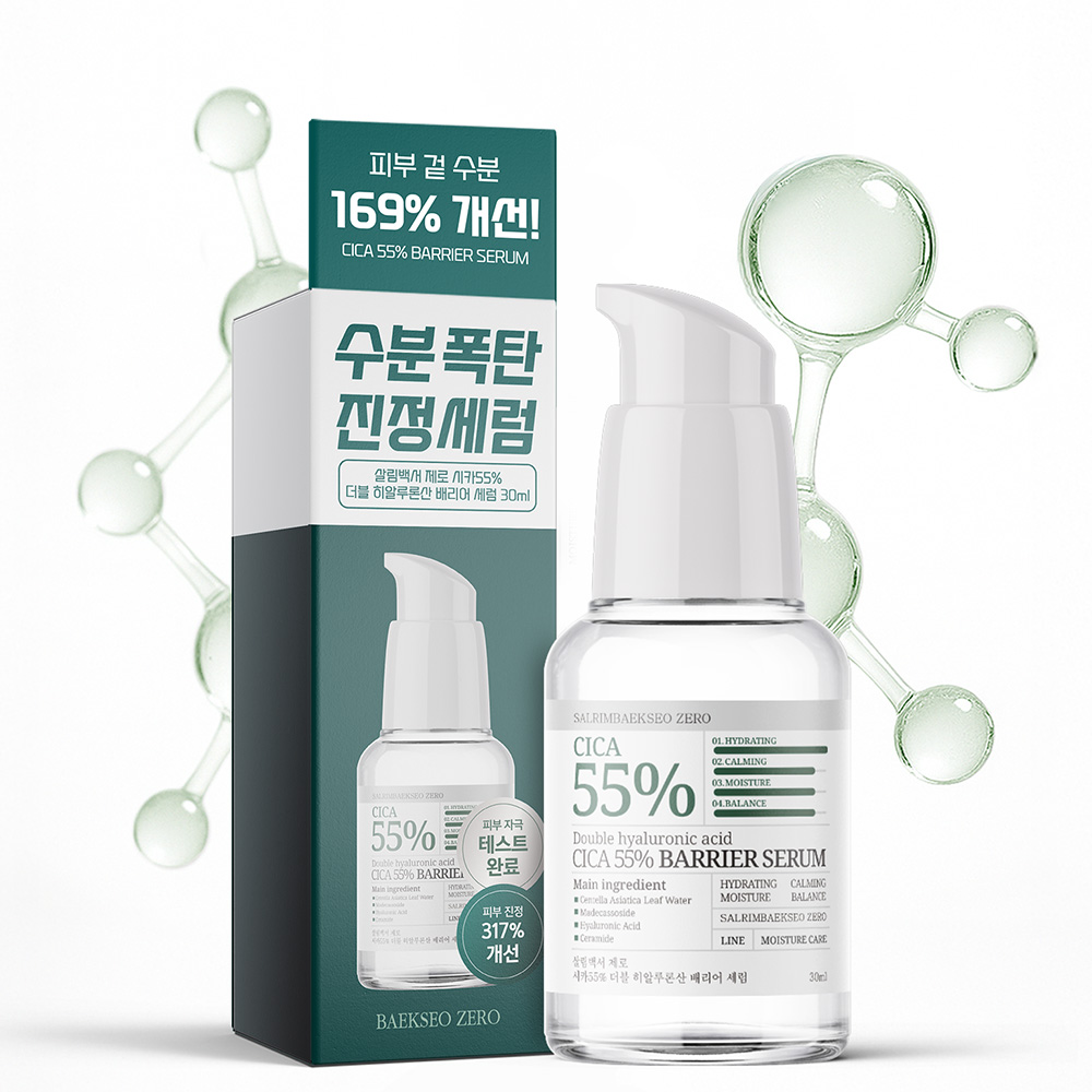 살림백서 제로 시카 55% 더블 히알루론산 세럼 30ml 모공 수분 보습 피부 진정