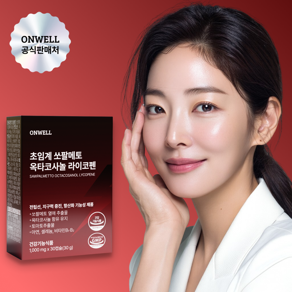 온웰 옥쏘코펜 초임계 쏘팔메토 옥타코사놀 전립선 영양제 약 1개월 제품 이미지