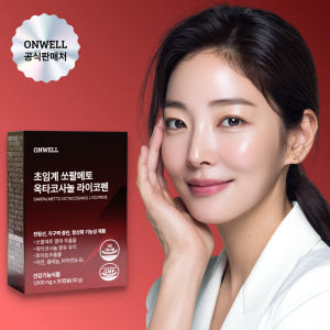 온웰 옥쏘코펜 초임계 쏘팔메토 옥타코사놀 전립선 영양제 약 1개월 맛있게 먹은 솔직 후기 - 상품 이미지 1