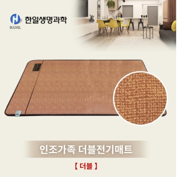 한일 전자파차단 전기매트더블 전기장판2인용 140x200cm