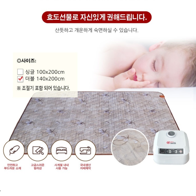 한일 온수매트 더블 전자파없는 온수장판 라텍스형 140x200cm - 상세 이미지 3