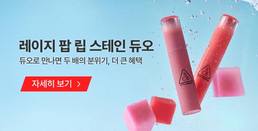 korean lip stain