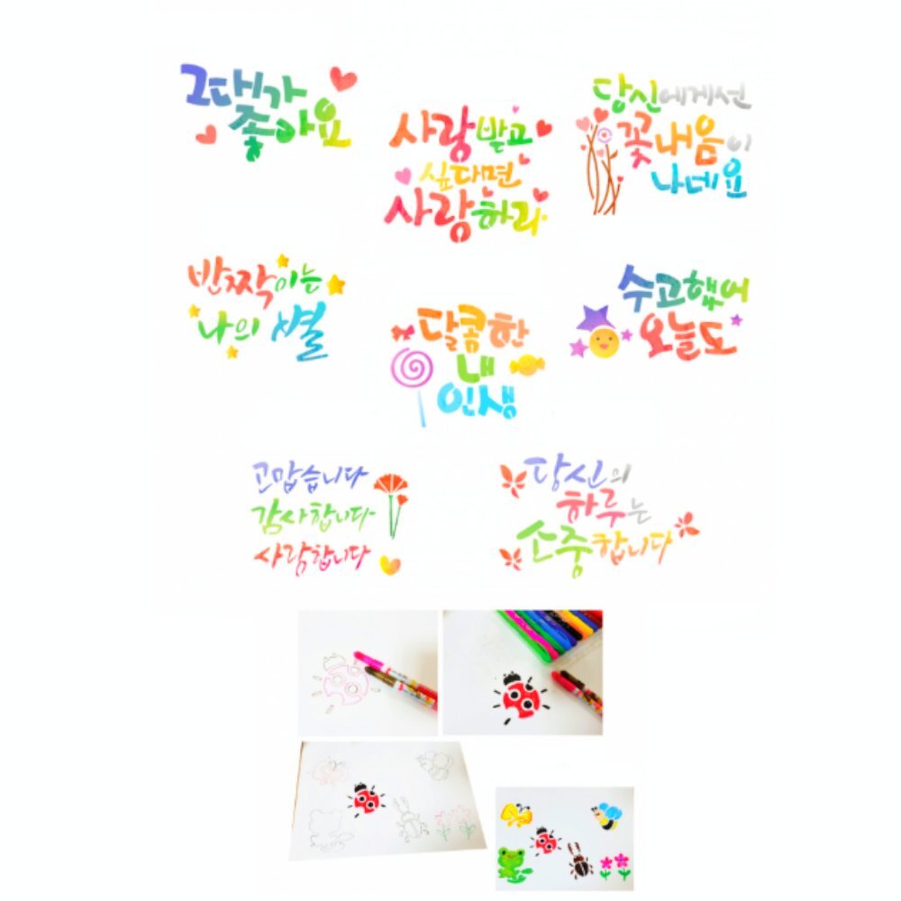 DIY미술세트 창의체험활동 캘리그라피도안 종이재질 학급활동수업 방과후미술 스텐실도안 그대가좋아요 - 상품 이미지