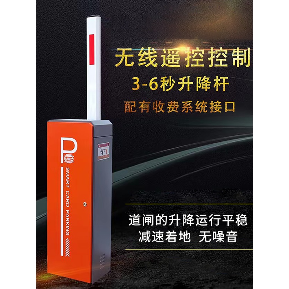 주차차단기 주차장 게이트 펜스 직선봉 차단기바 울타리 건물 - 상세 이미지 3