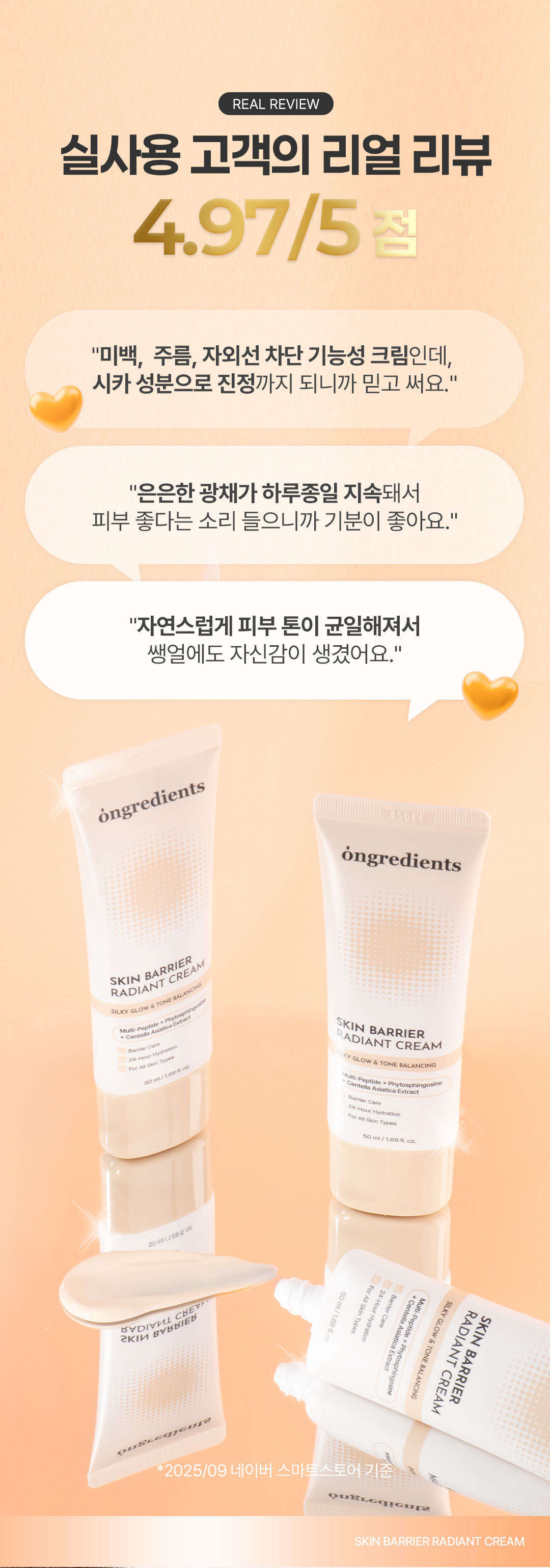 ONGREDIENTS Skin Barrier Radiant Cream - description 3