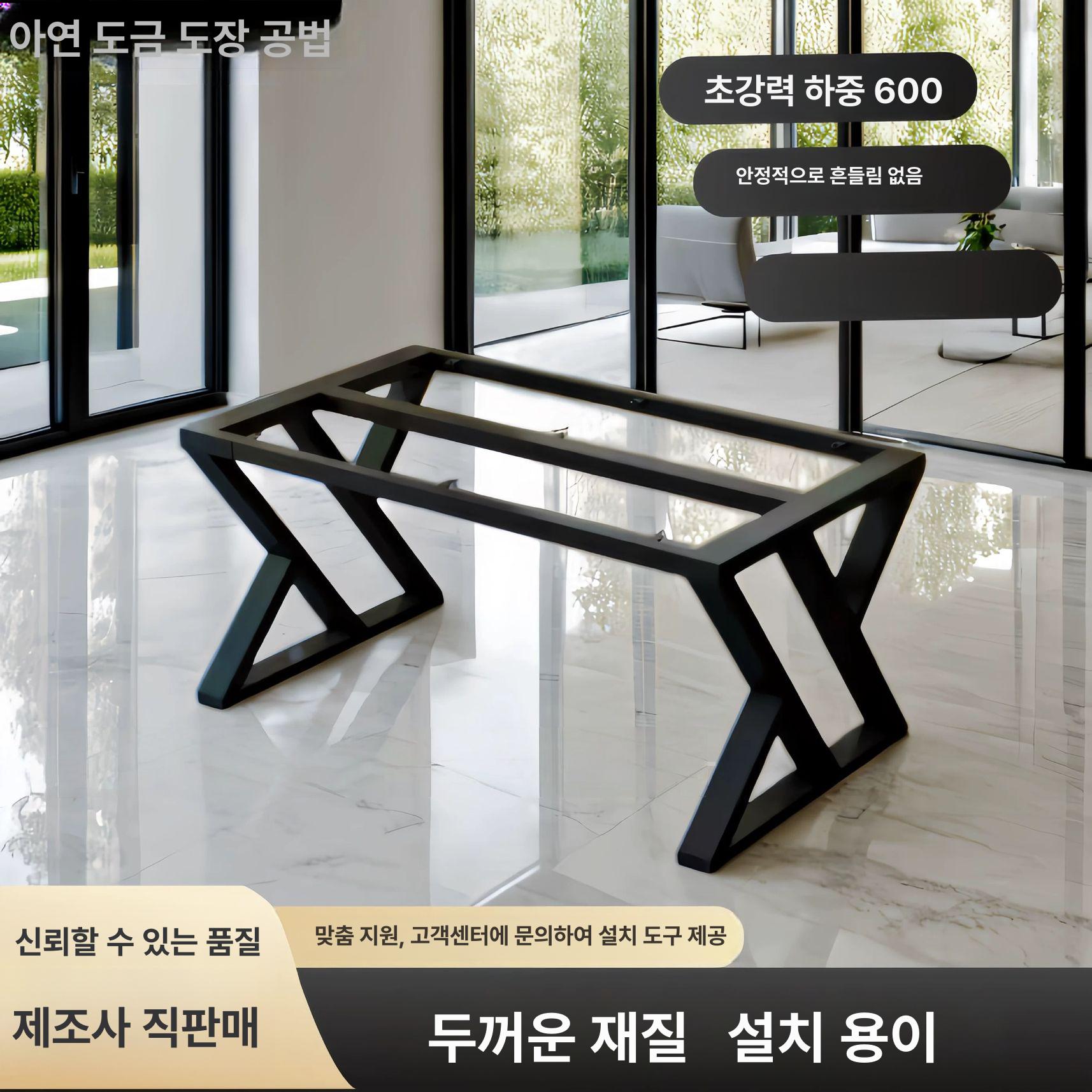 철제 식탁다리 교체용 프레임 블랙 원목 대리석 테이블 받침대 130x50 120x40x72 - 상세 이미지 2