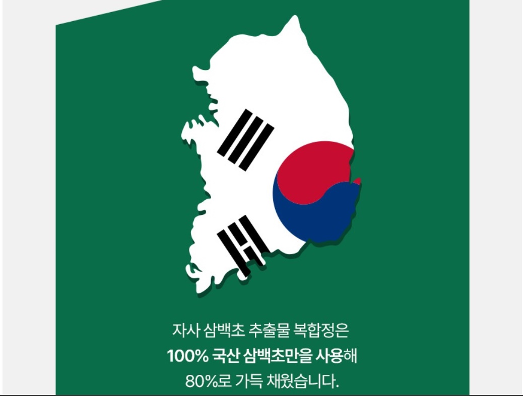 국내산 삼백초 추출물 600mg 60정 1개 이미지 6