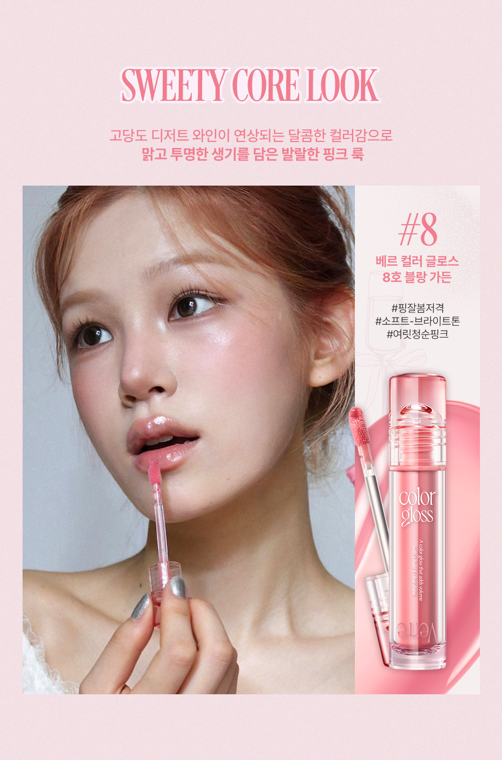 gloss too cool for school coréen k-beauty